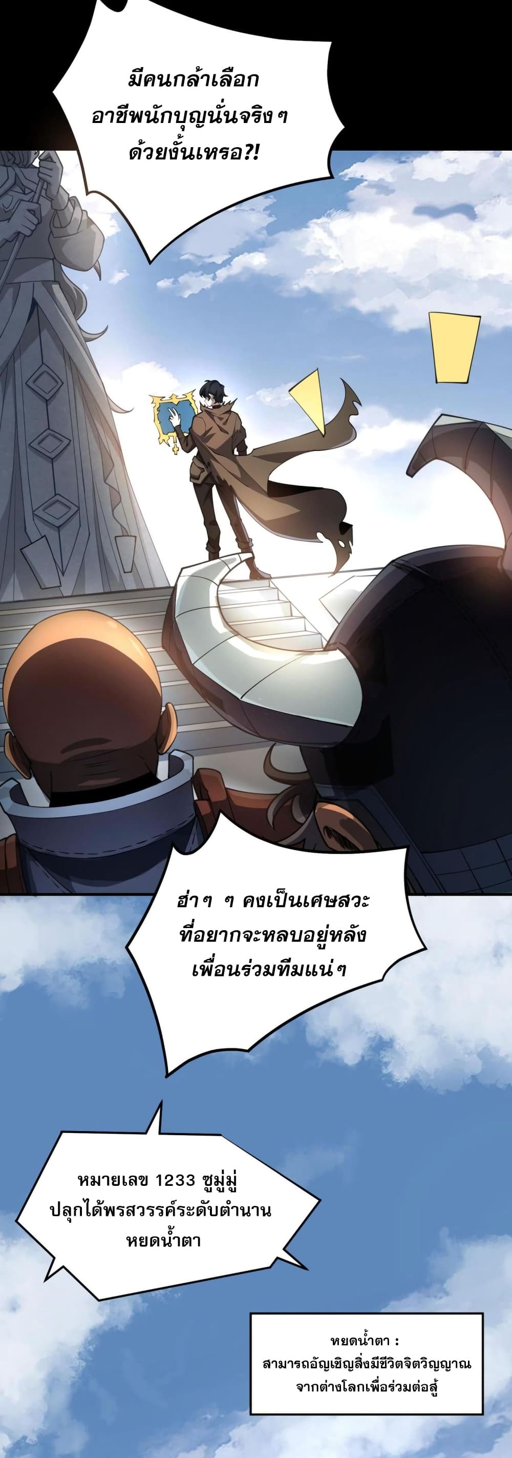 Catastrophic Priest page 64