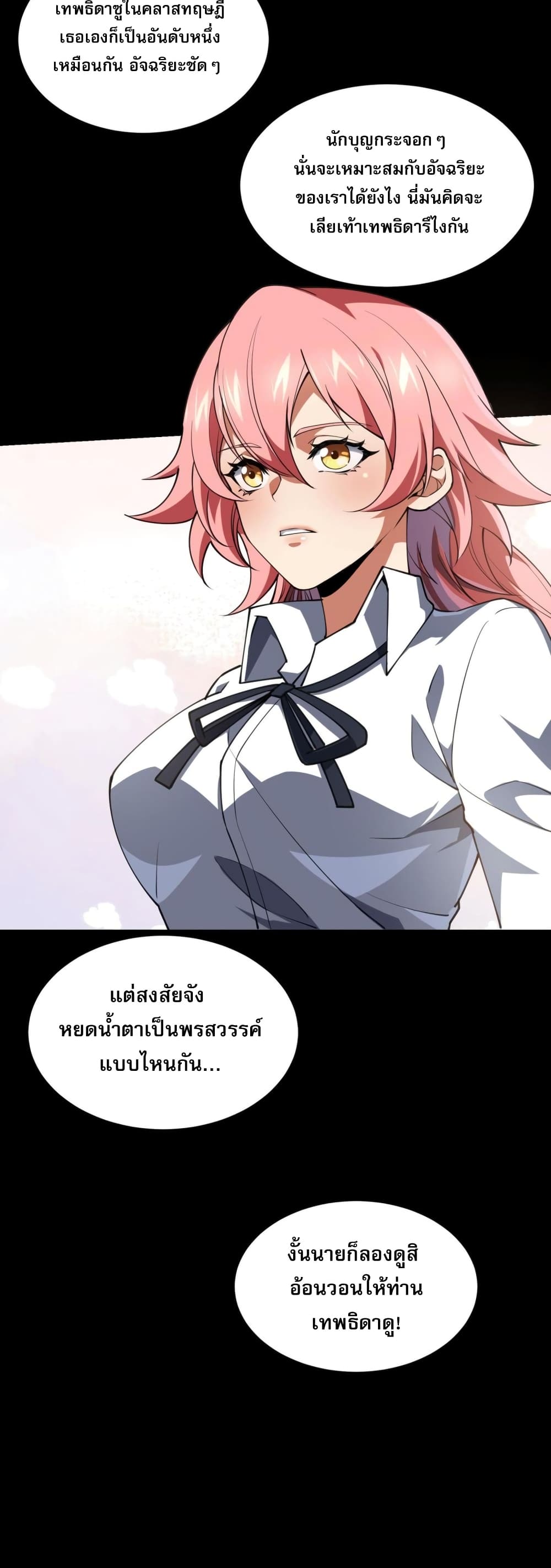 Catastrophic Priest page 66