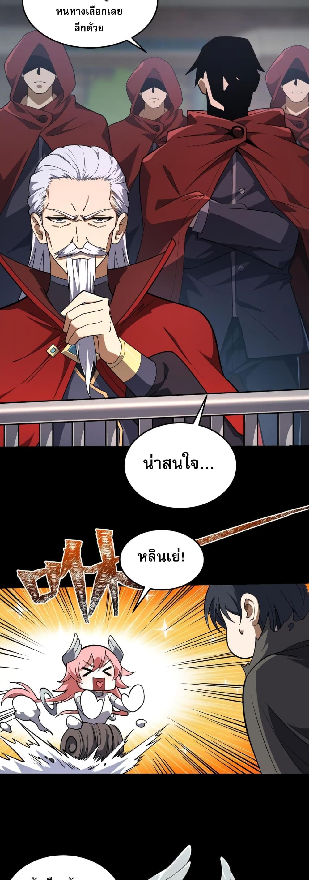Catastrophic Priest page 70
