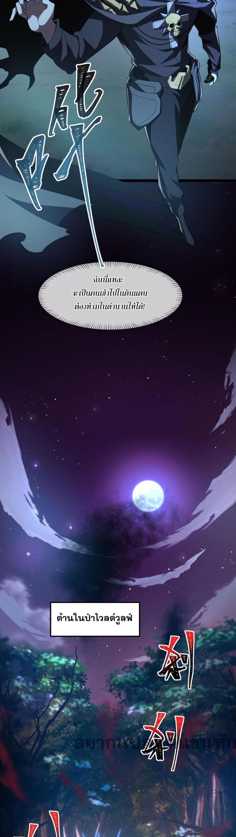 Catastrophic Priest page 6