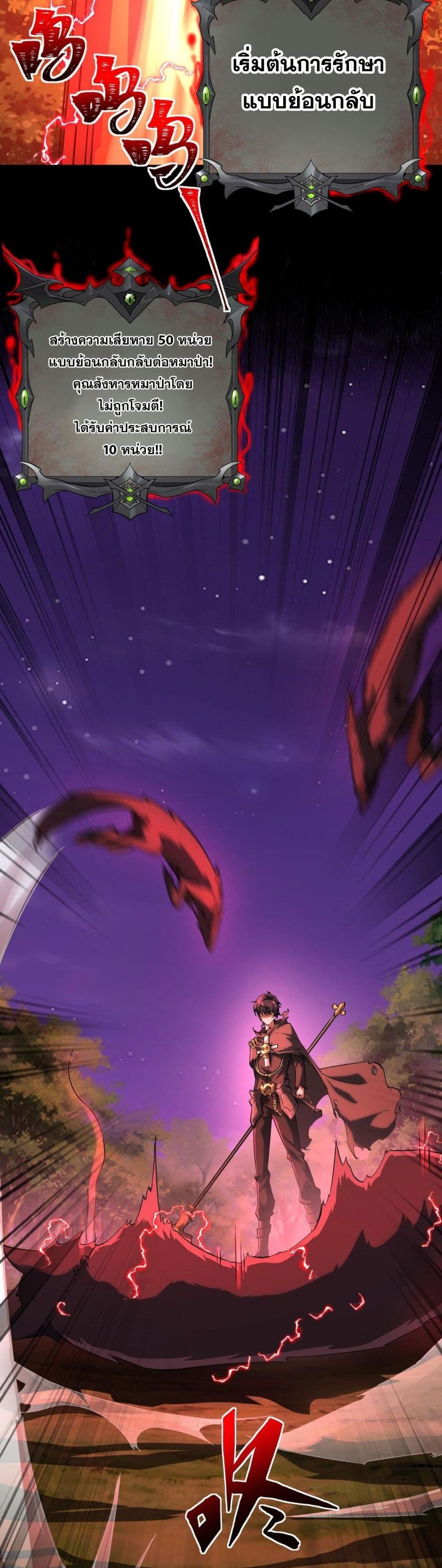 Catastrophic Priest page 11