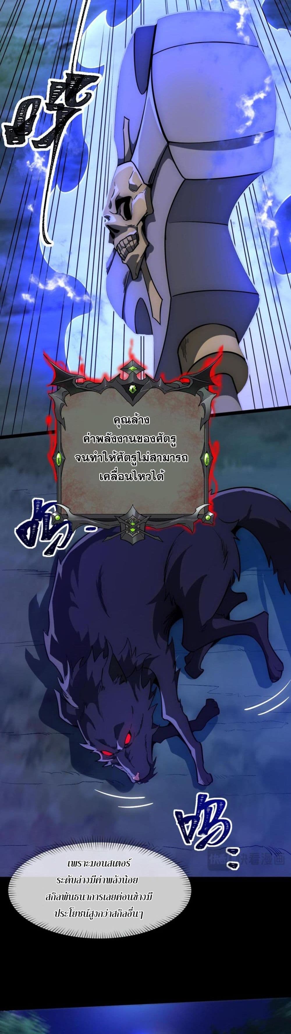 Catastrophic Priest page 14