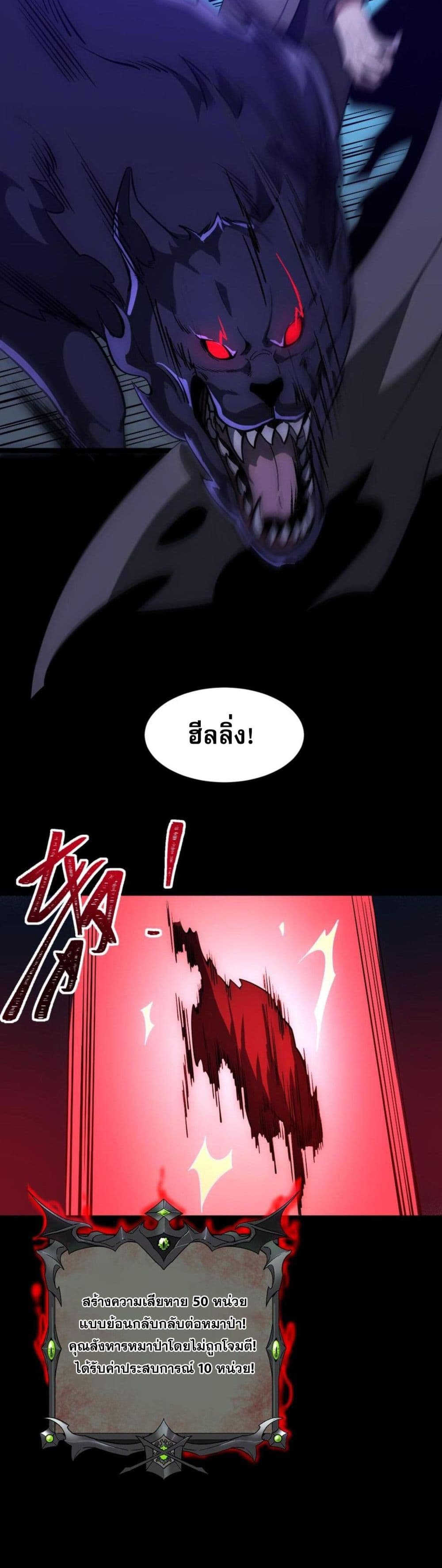 Catastrophic Priest page 16