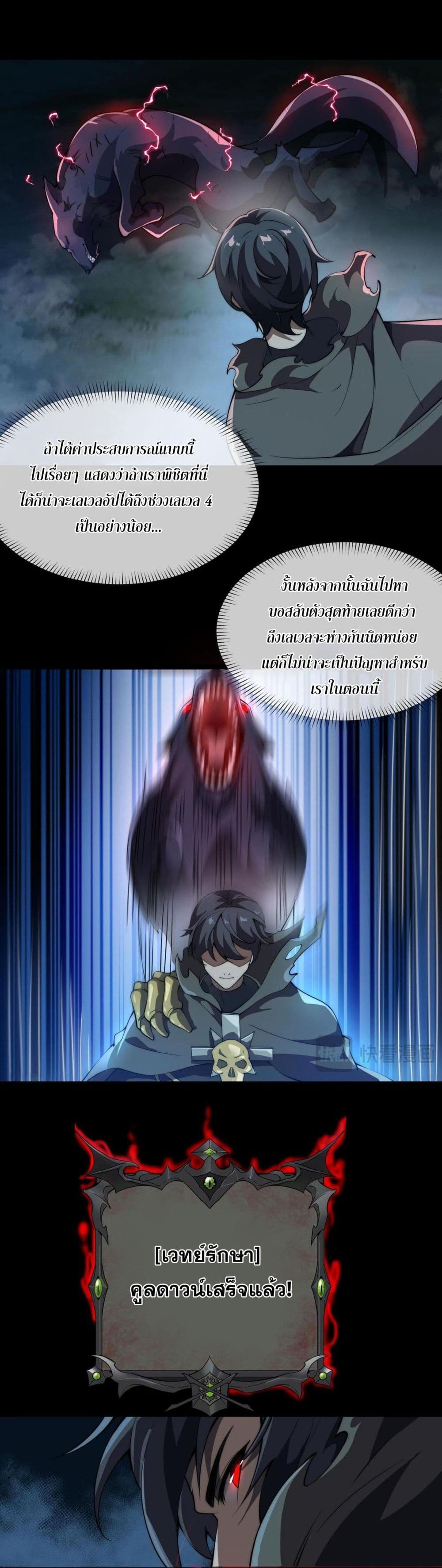 Catastrophic Priest page 17