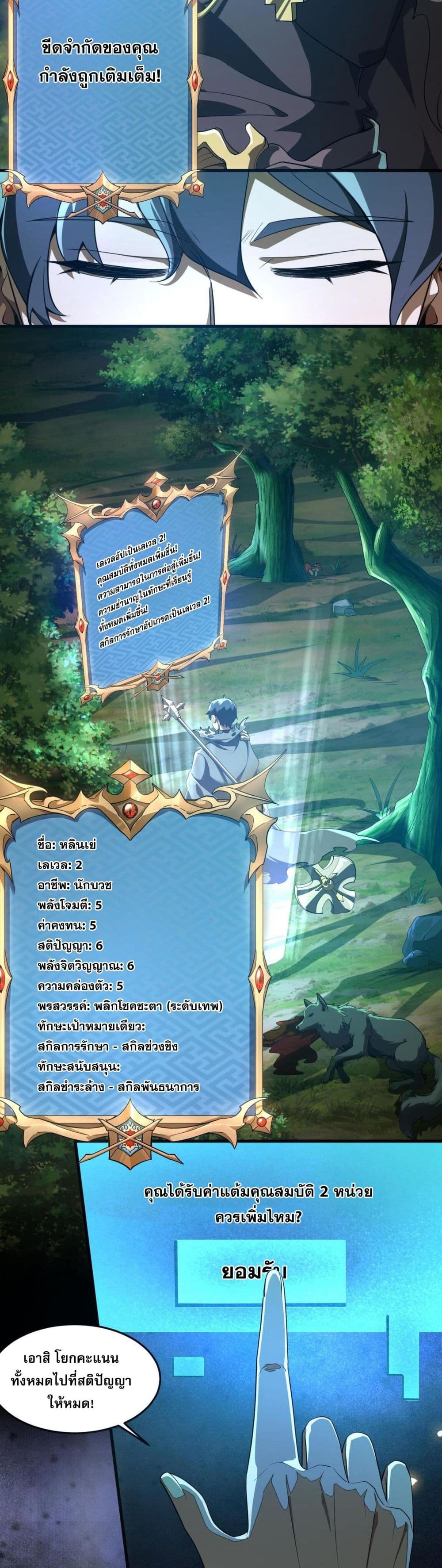 Catastrophic Priest page 20