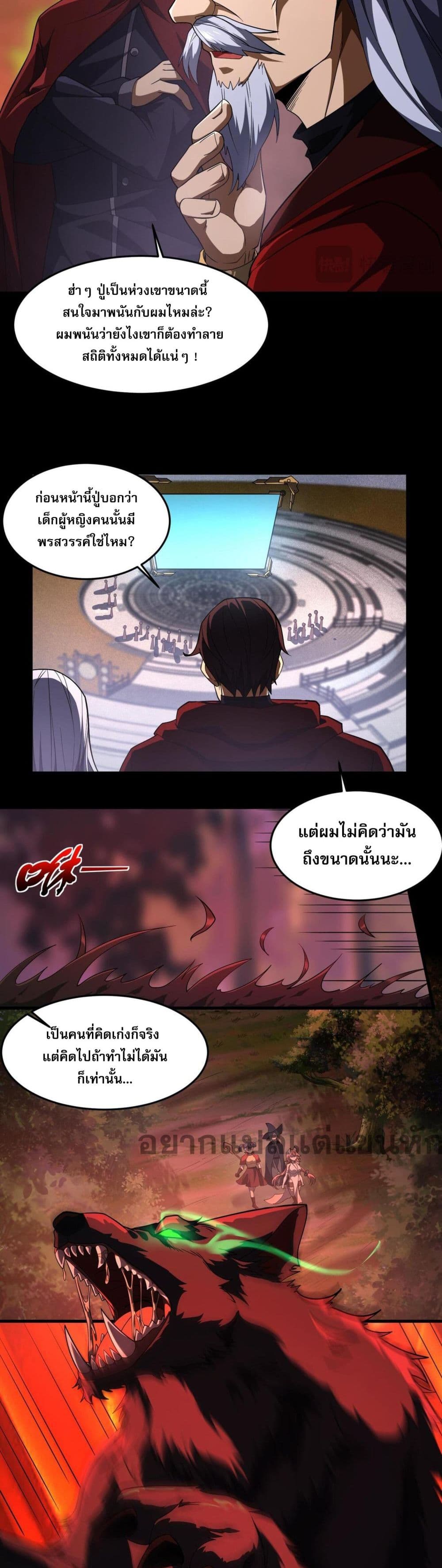 Catastrophic Priest page 24