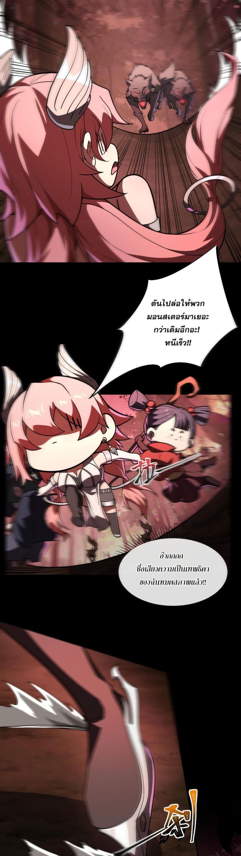 Catastrophic Priest page 27