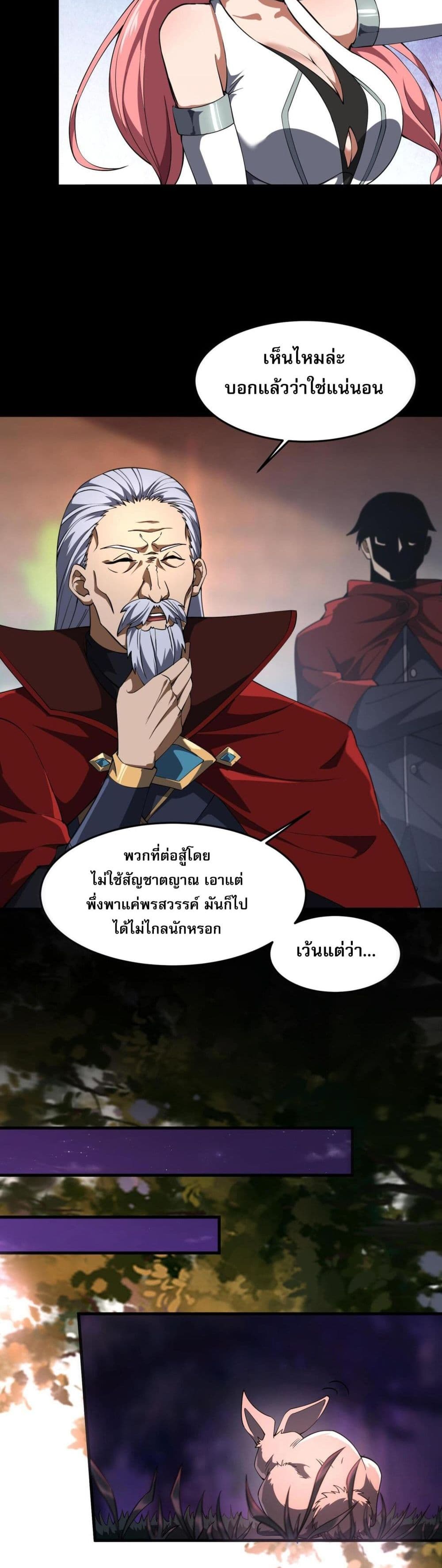 Catastrophic Priest page 31