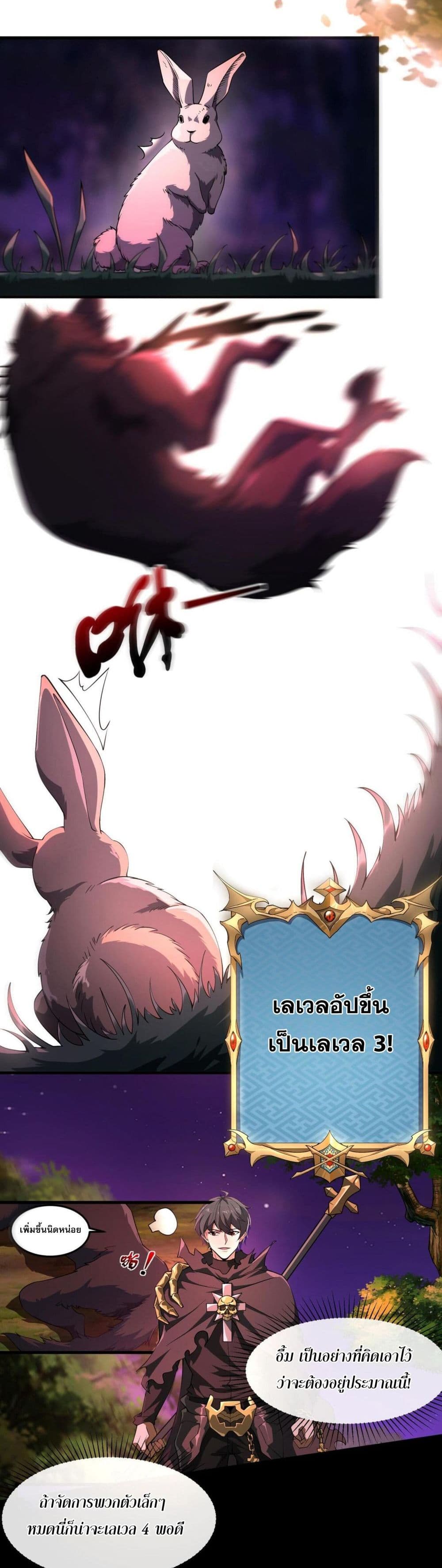 Catastrophic Priest page 32