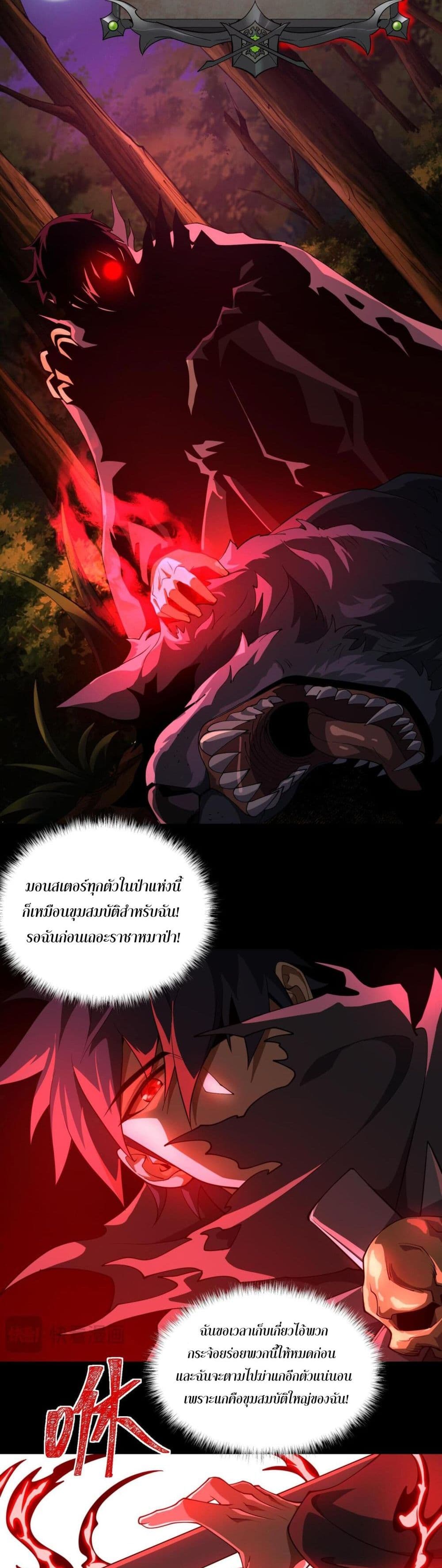 Catastrophic Priest page 37