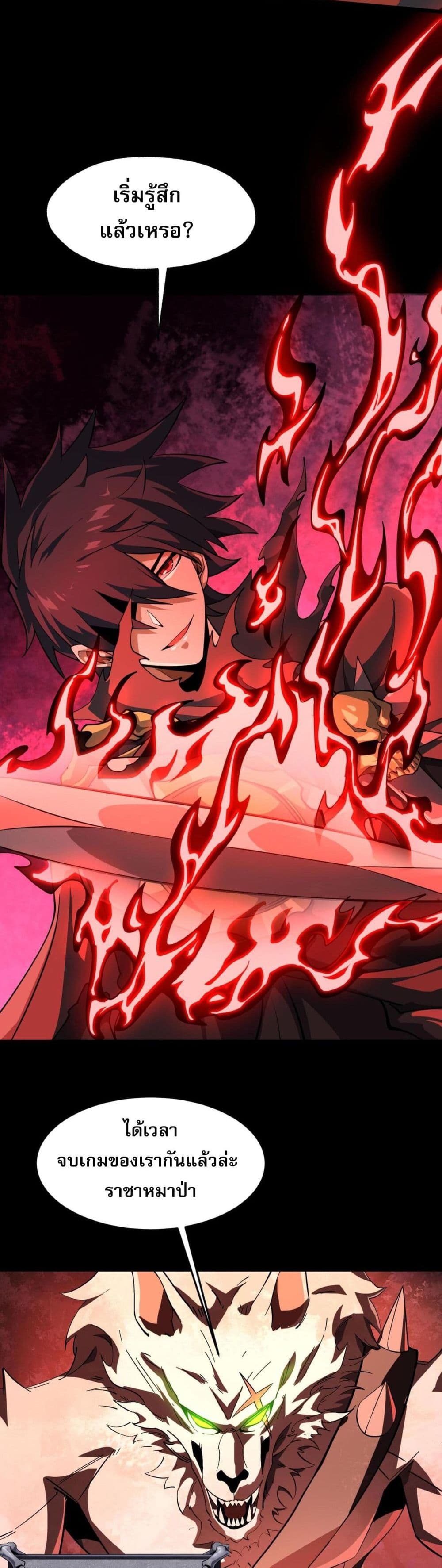 Catastrophic Priest page 40