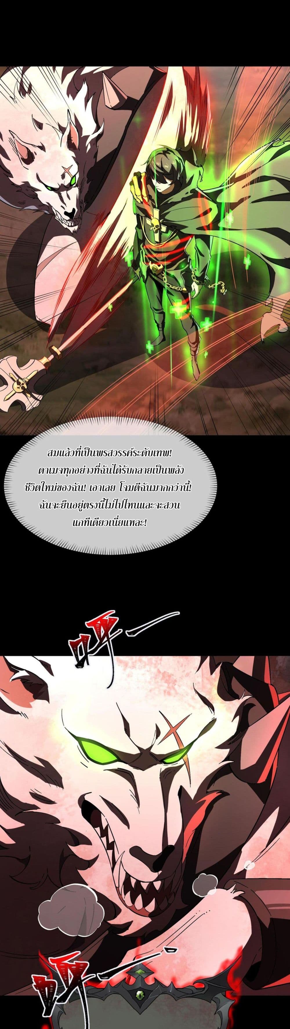 Catastrophic Priest page 43