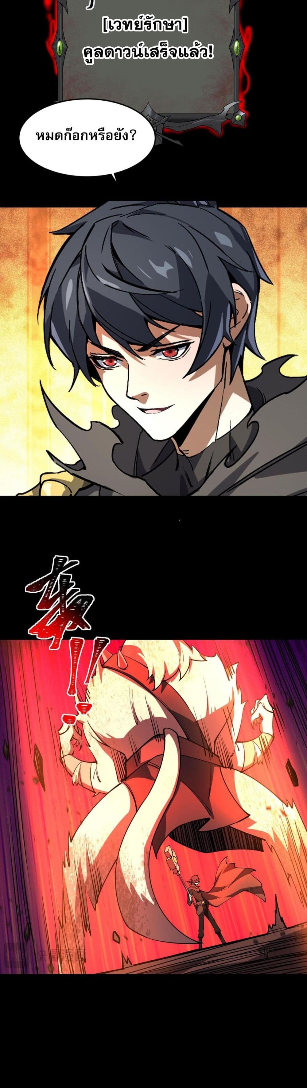 Catastrophic Priest page 44