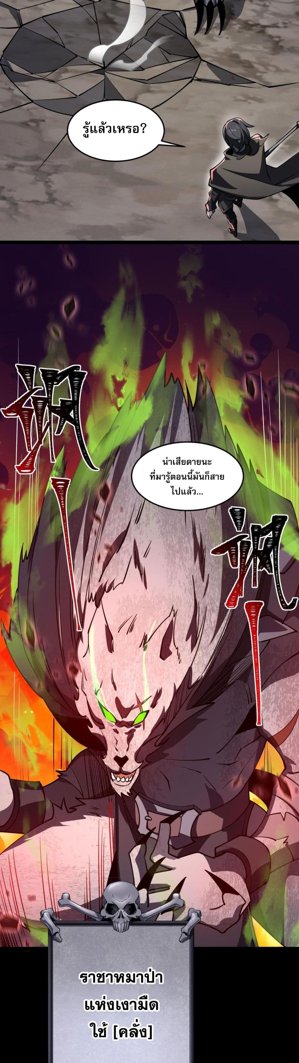 Catastrophic Priest page 47