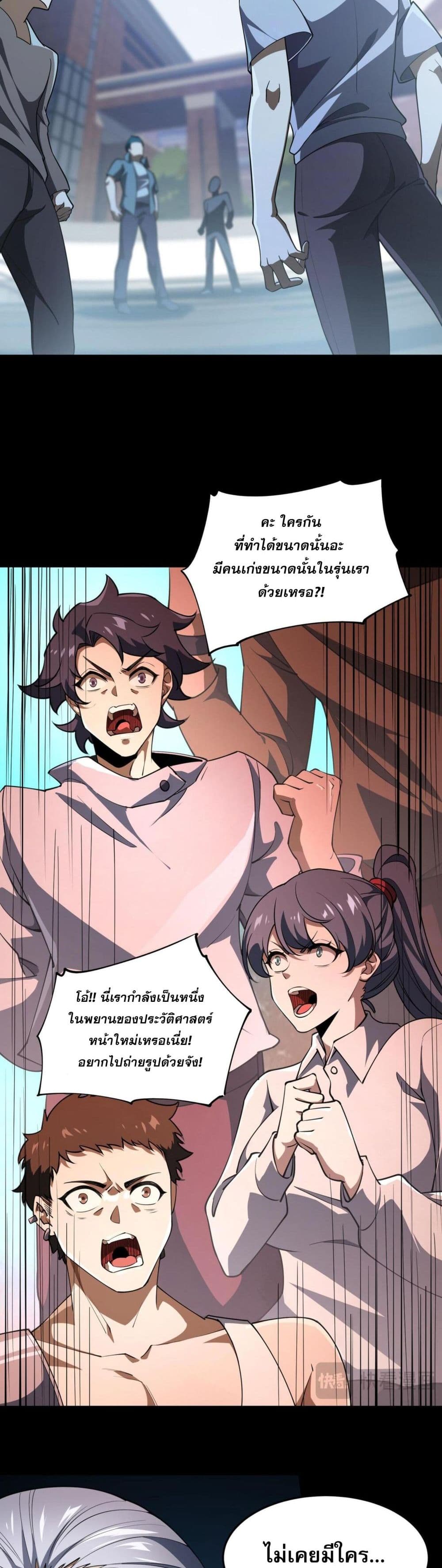 Catastrophic Priest page 52
