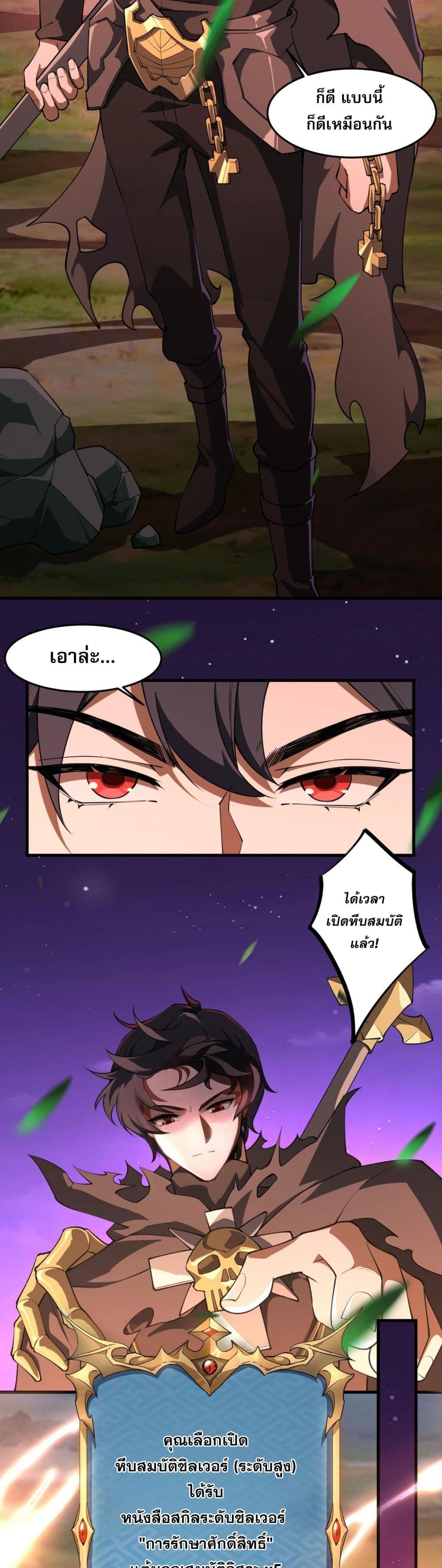 Catastrophic Priest page 55