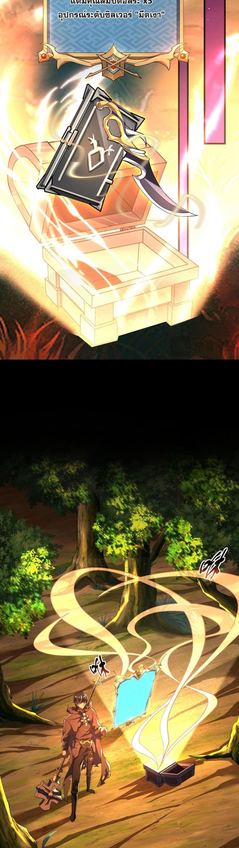 Catastrophic Priest page 56