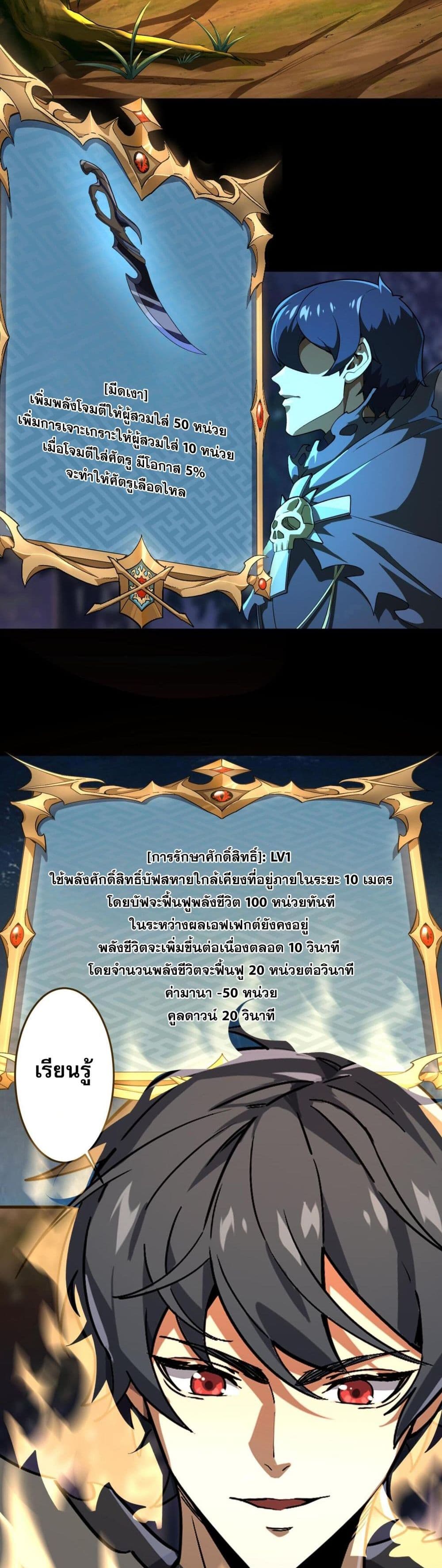 Catastrophic Priest page 57