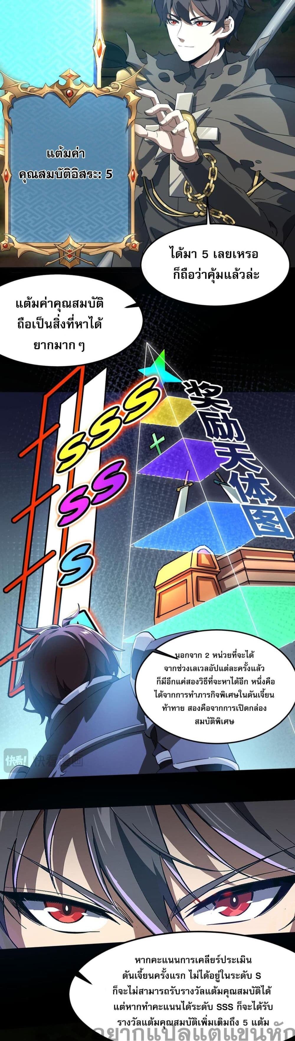 Catastrophic Priest page 60