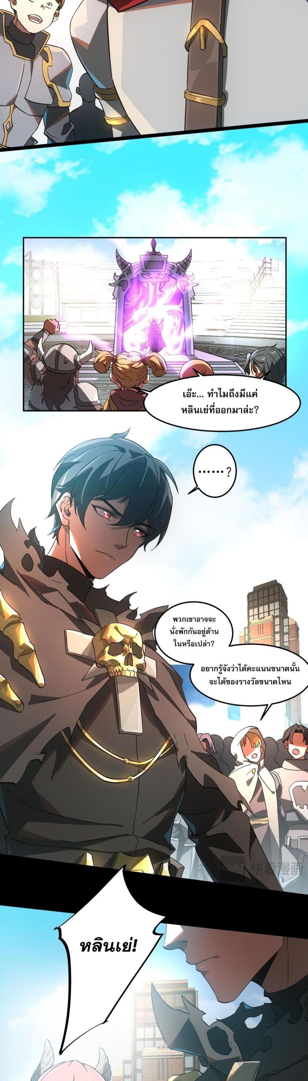 Catastrophic Priest page 3