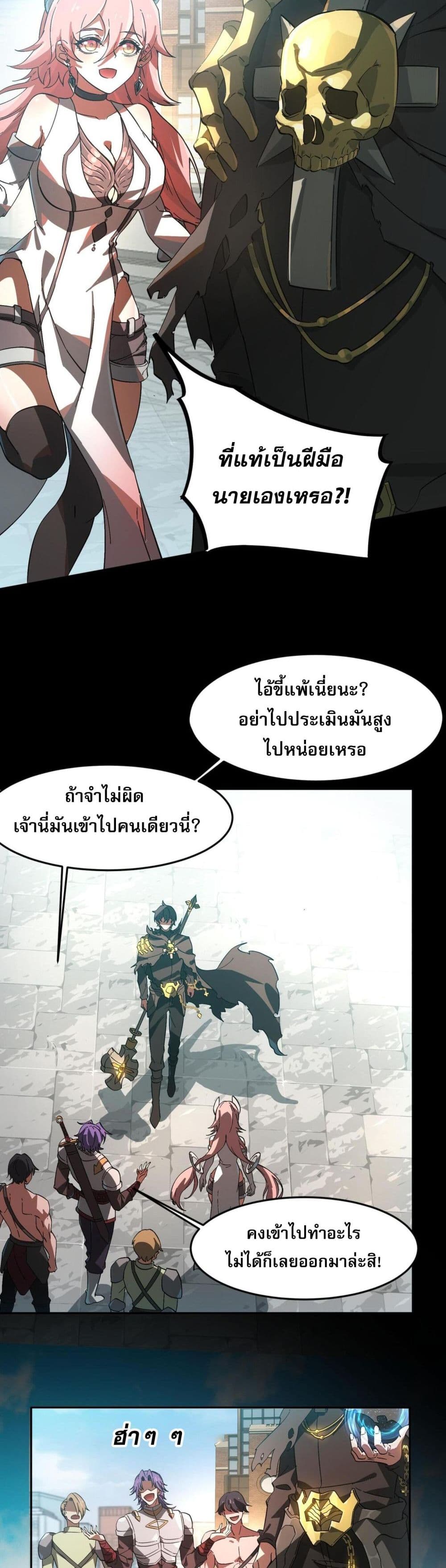 Catastrophic Priest page 4