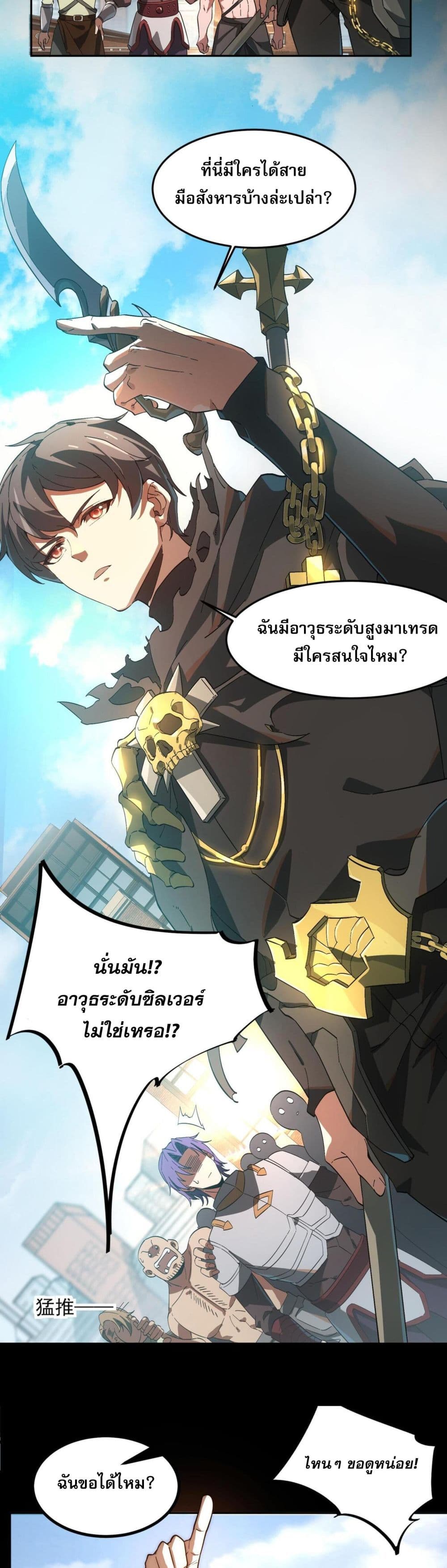 Catastrophic Priest page 5