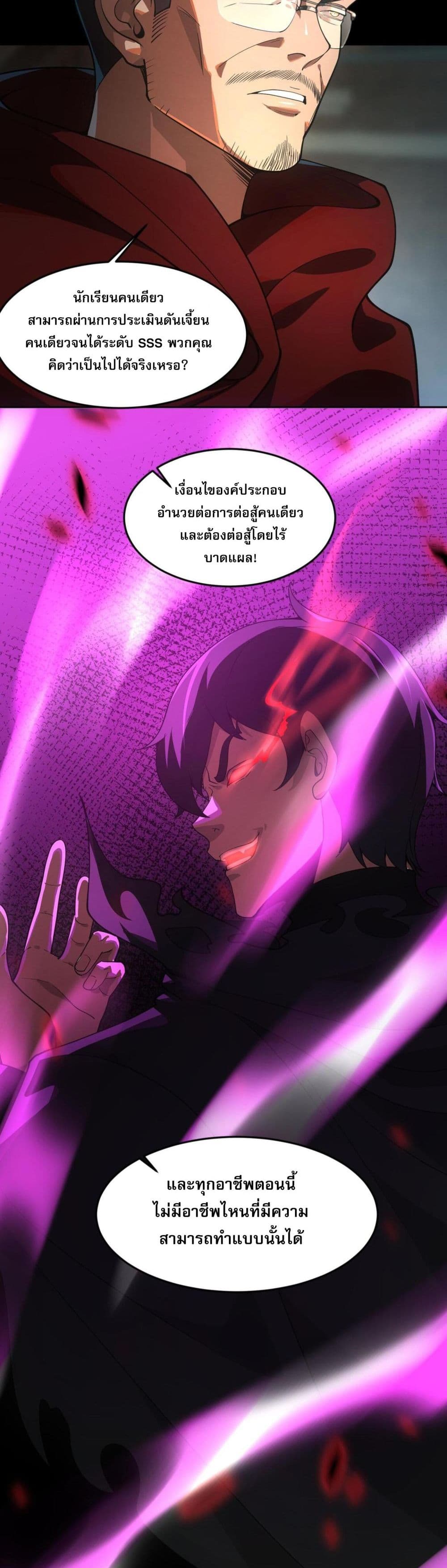 Catastrophic Priest page 11