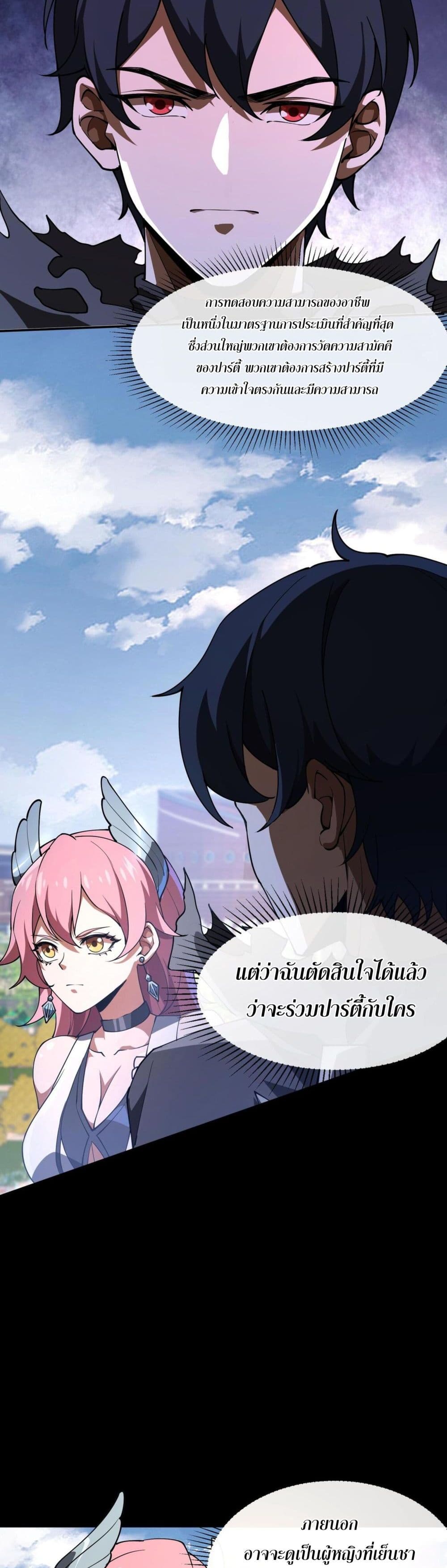 Catastrophic Priest page 15