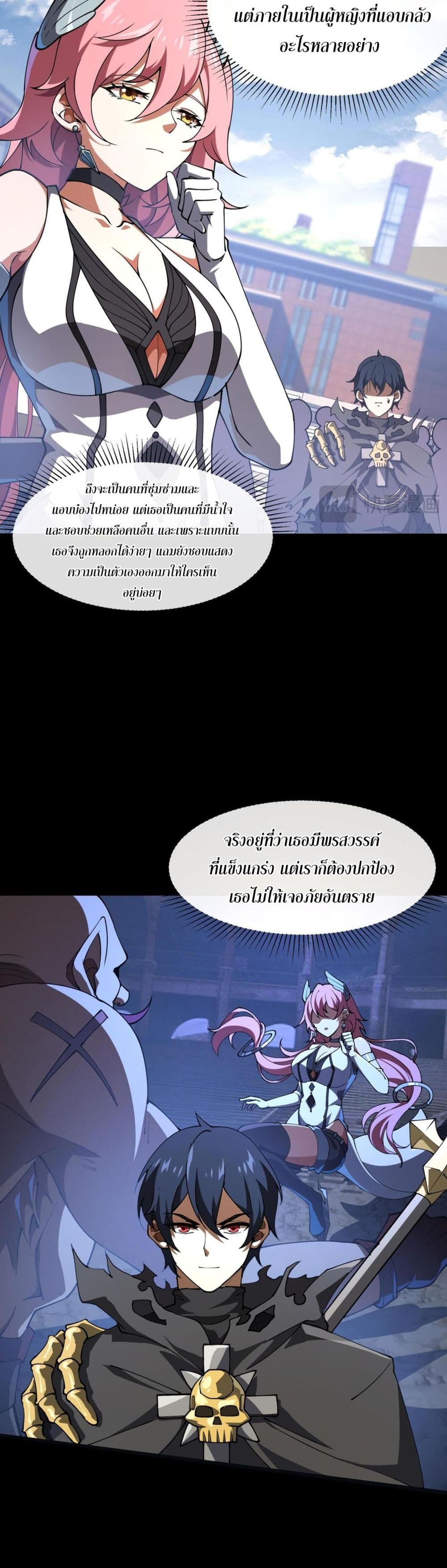 Catastrophic Priest page 16