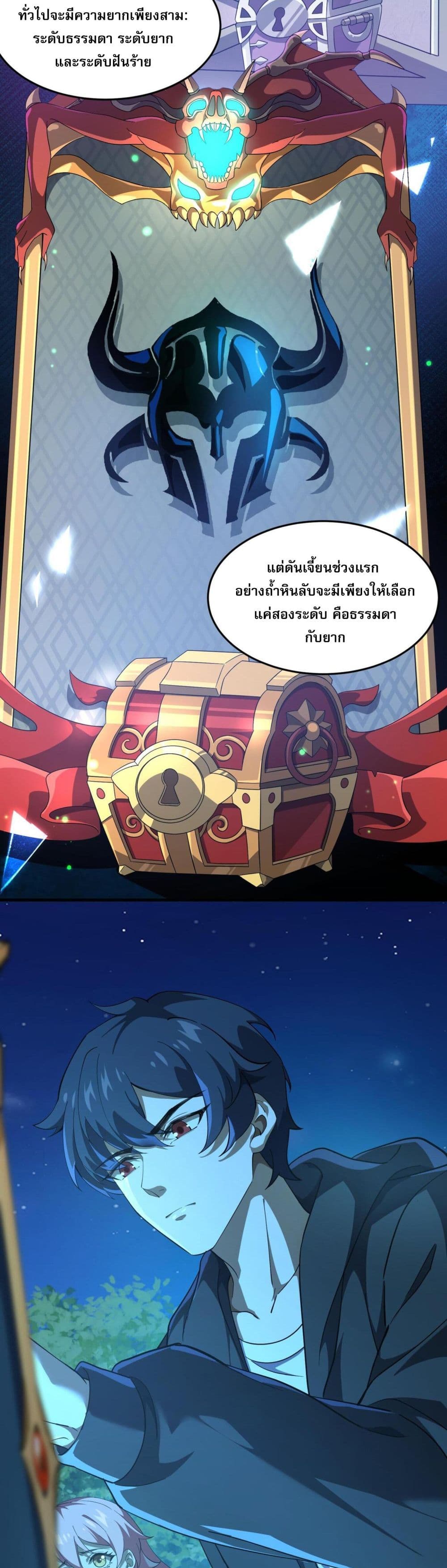 Catastrophic Priest page 20