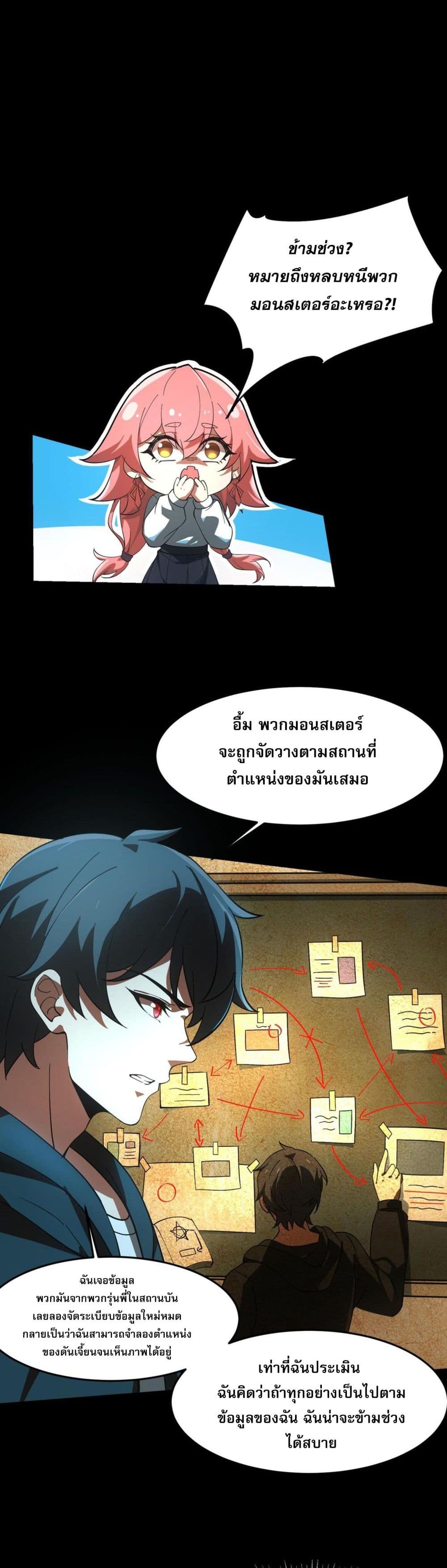 Catastrophic Priest page 22