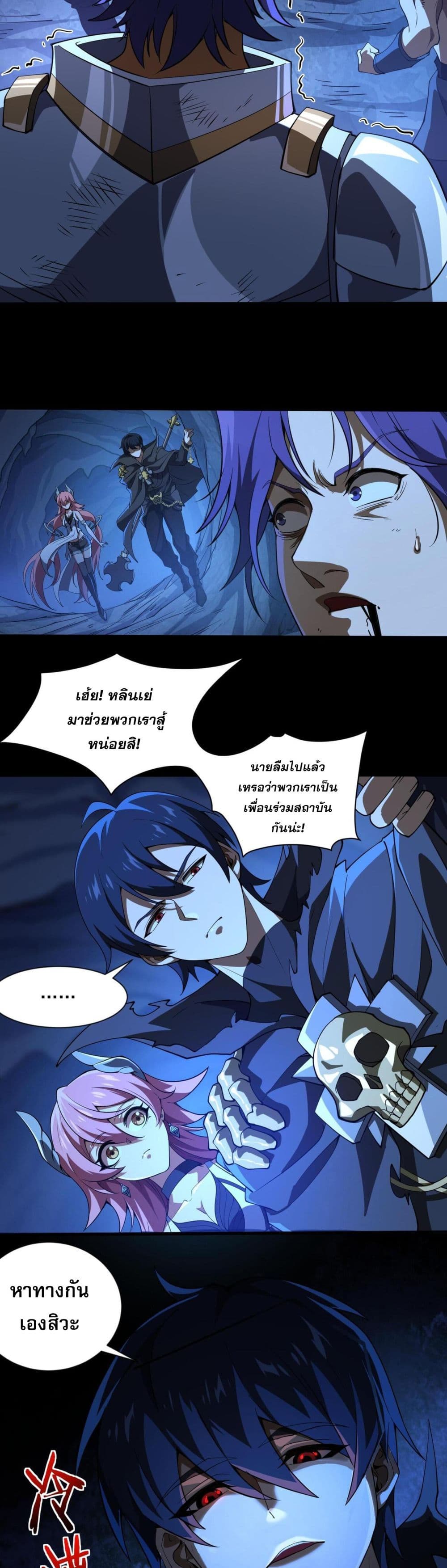 Catastrophic Priest page 30