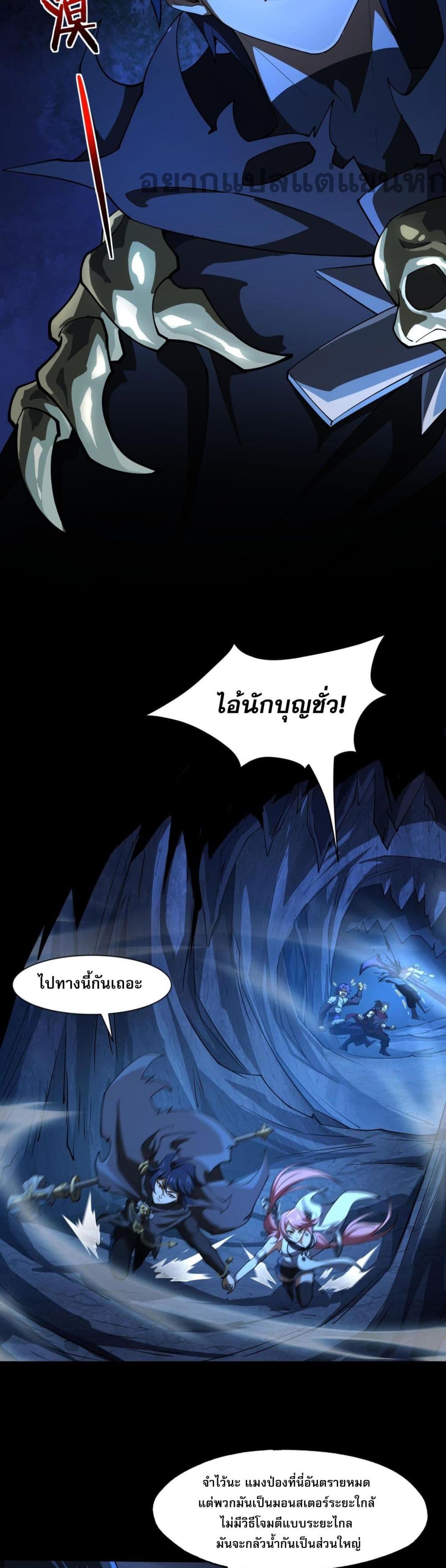 Catastrophic Priest page 31