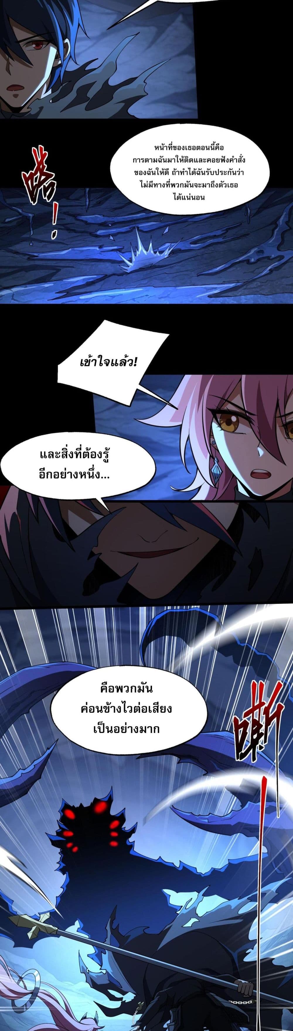 Catastrophic Priest page 32