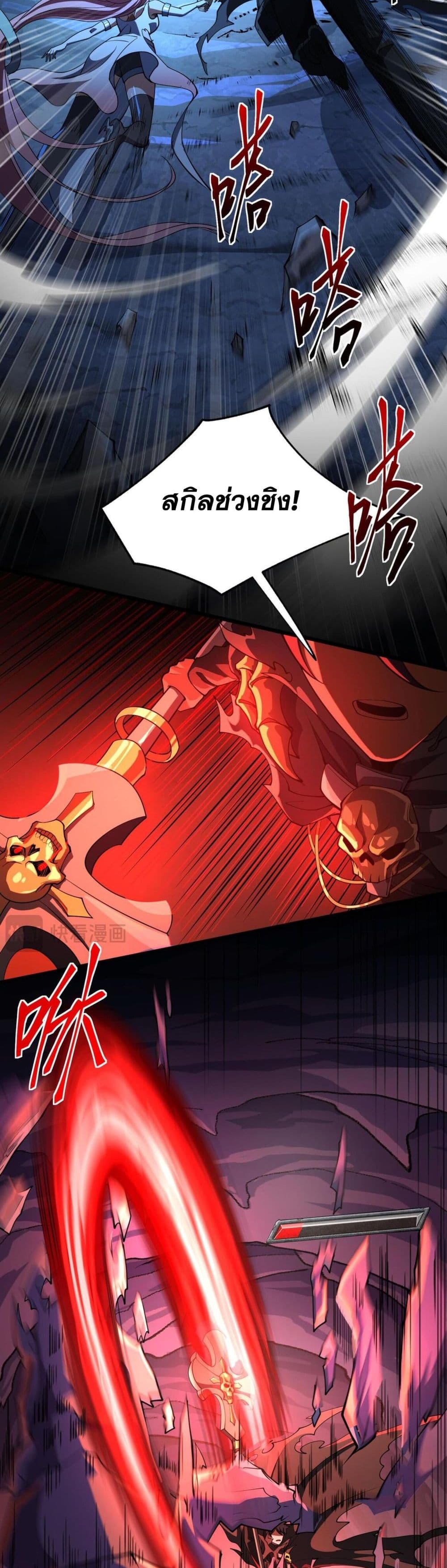 Catastrophic Priest page 33