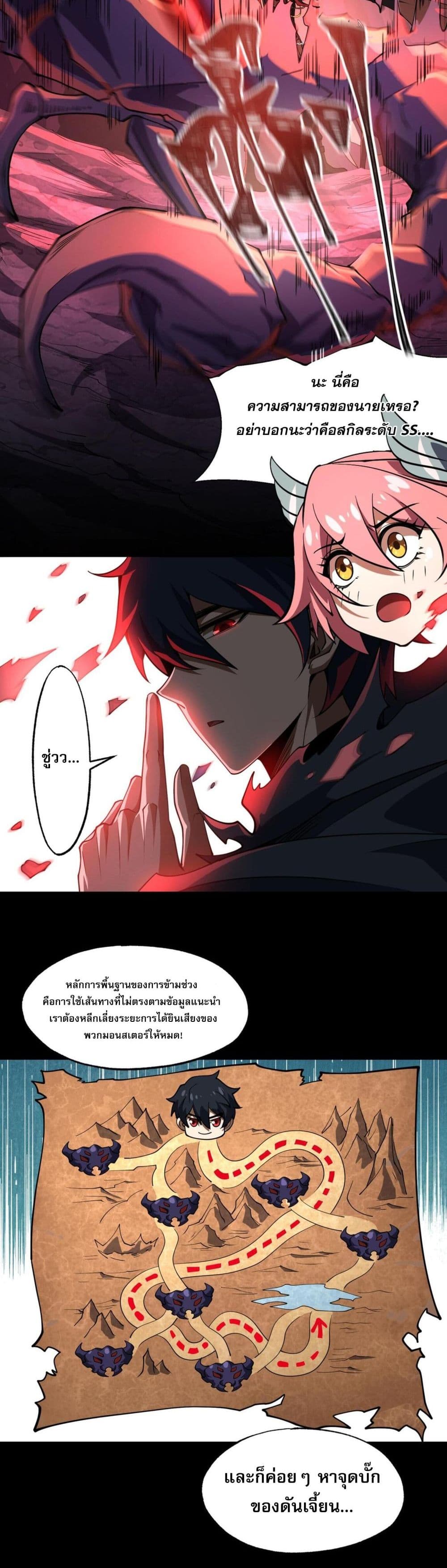 Catastrophic Priest page 34