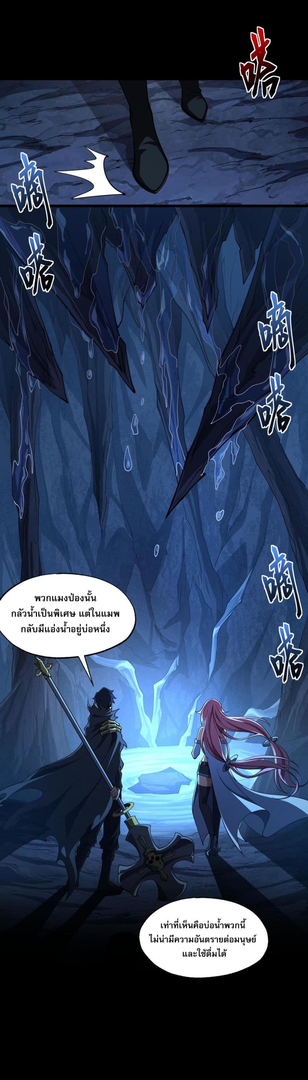 Catastrophic Priest page 35