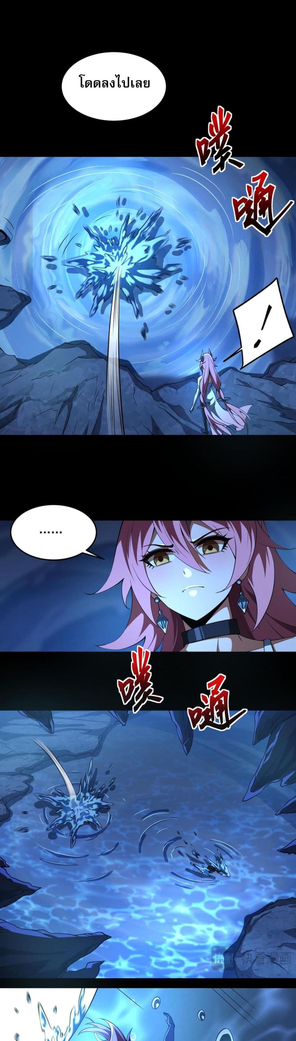 Catastrophic Priest page 36