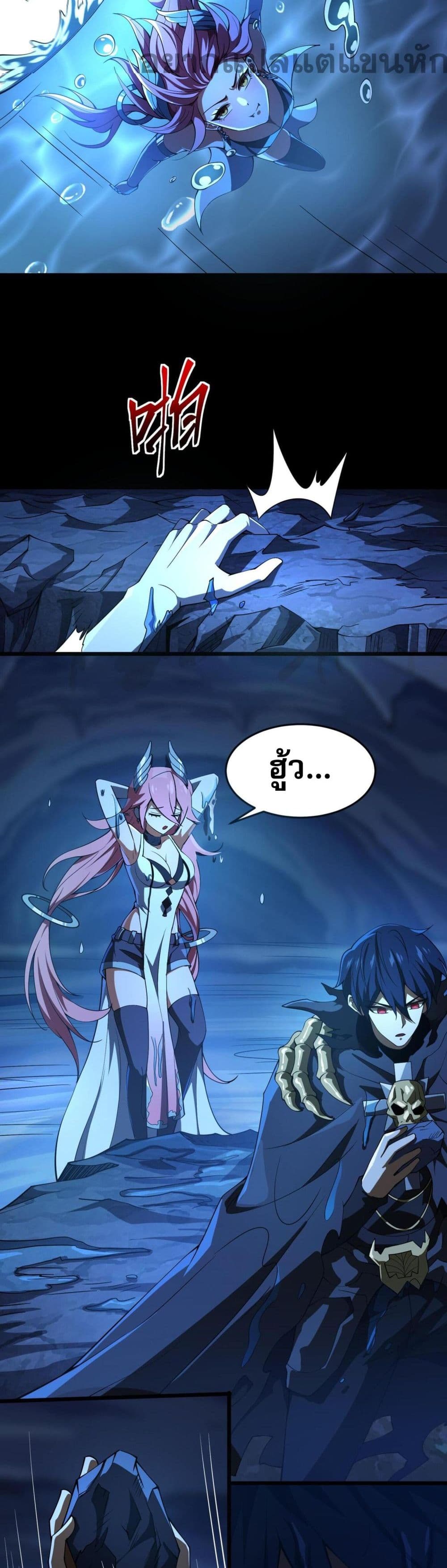 Catastrophic Priest page 37