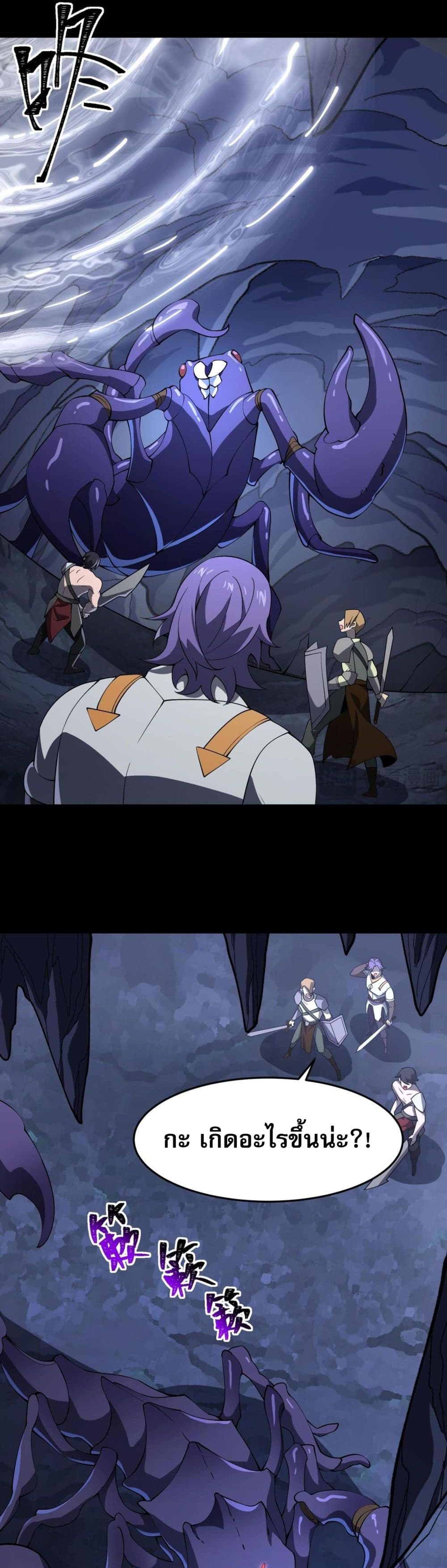 Catastrophic Priest page 40