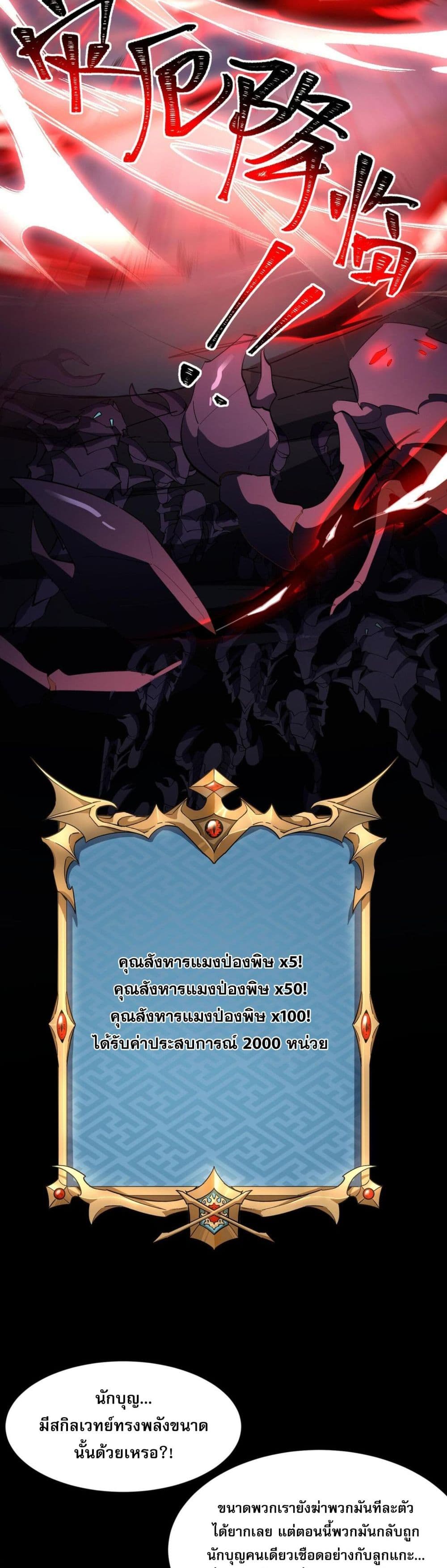 Catastrophic Priest page 45