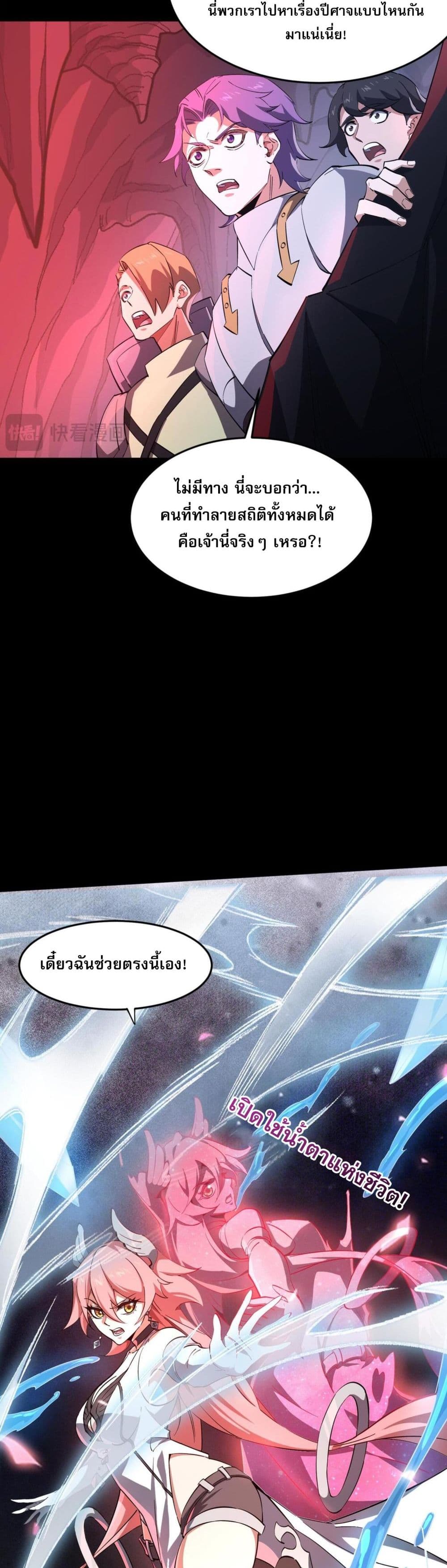 Catastrophic Priest page 46
