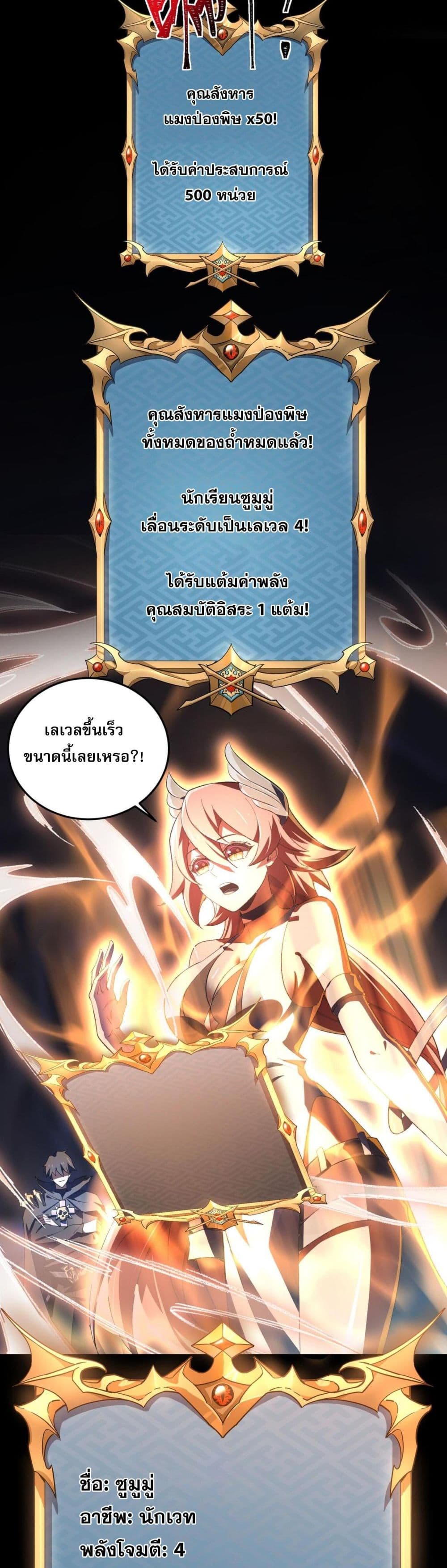 Catastrophic Priest page 48