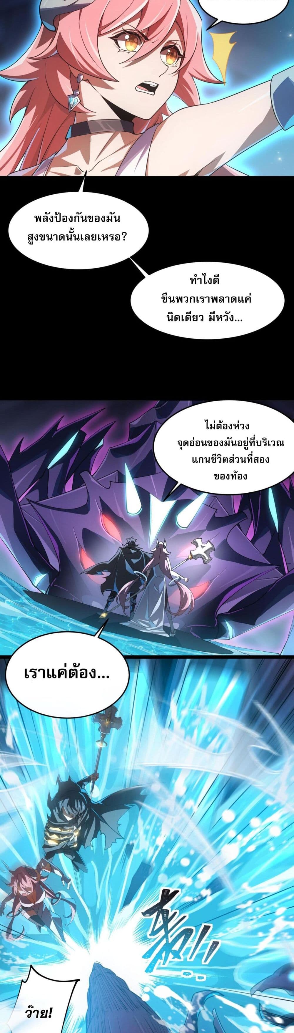 Catastrophic Priest page 51