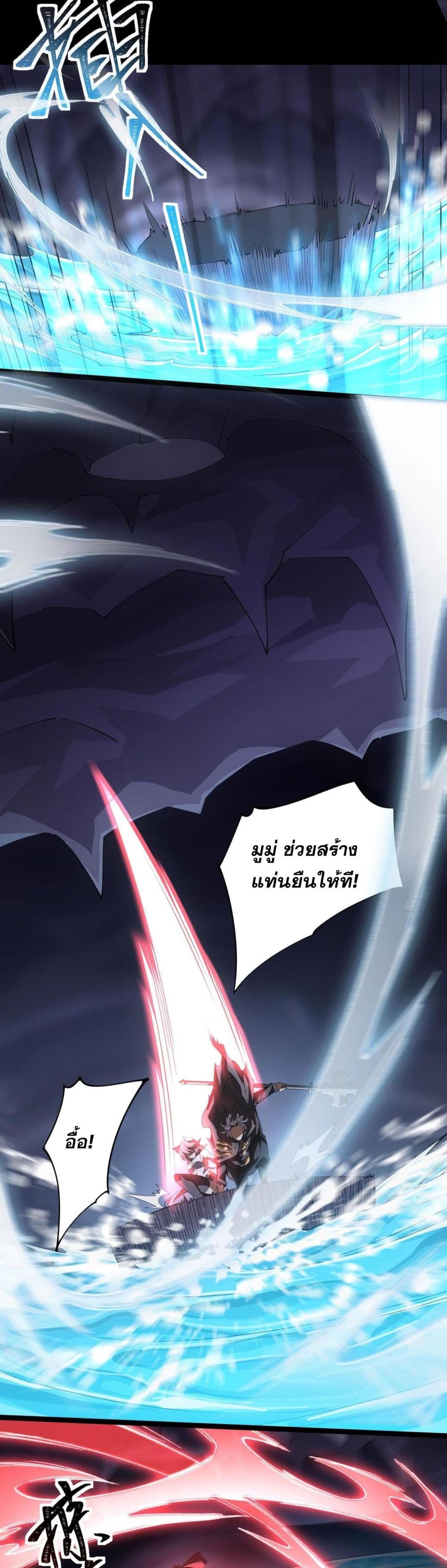 Catastrophic Priest page 53