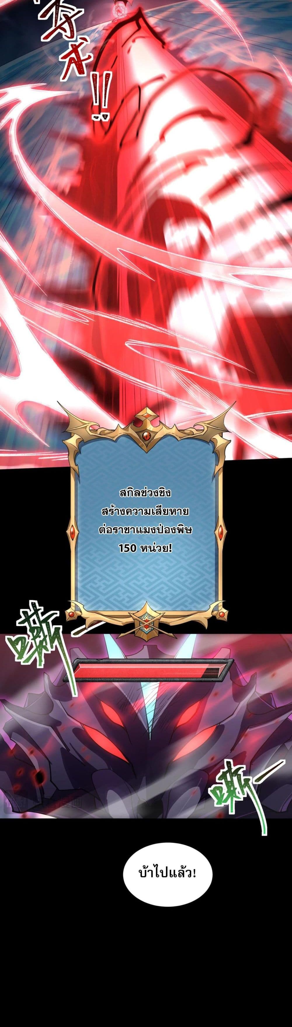 Catastrophic Priest page 54