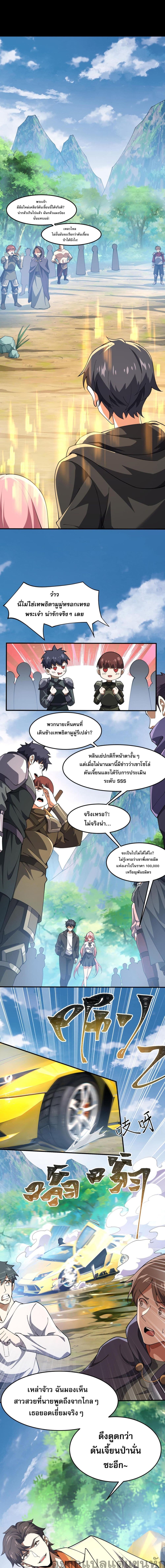 Catastrophic Priest page 4