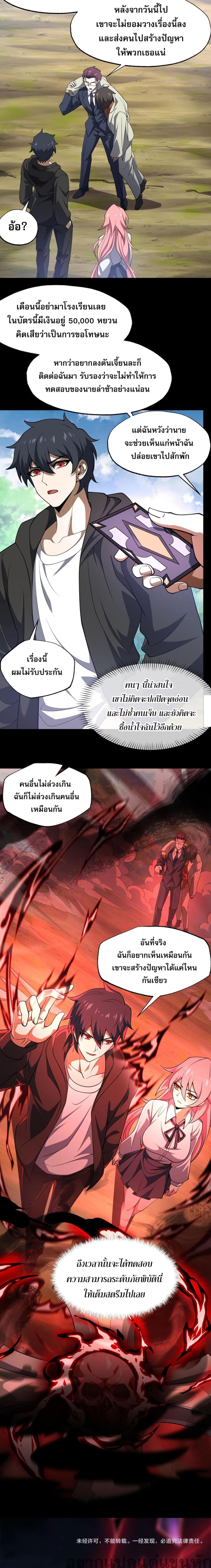Catastrophic Priest page 10