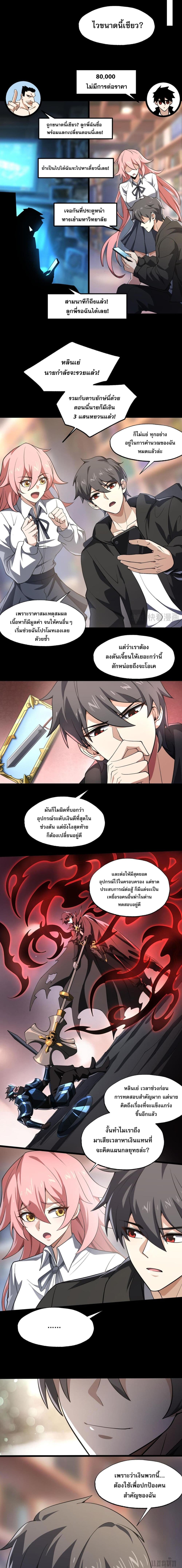 Catastrophic Priest page 5