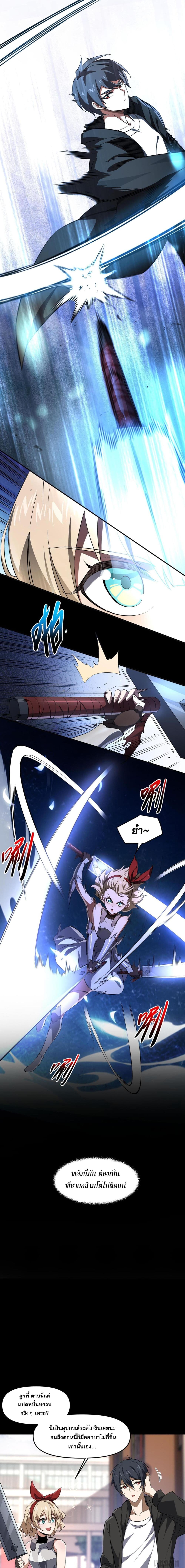 Catastrophic Priest page 9